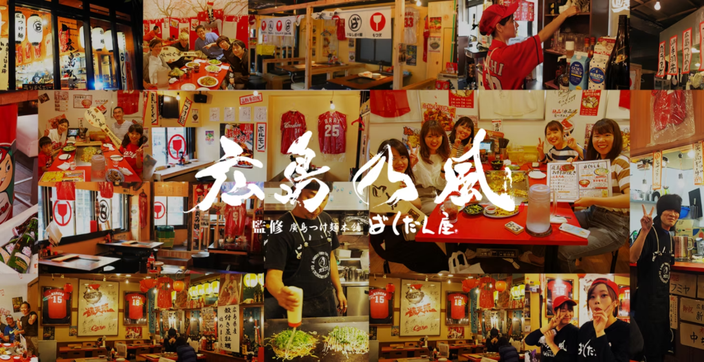 広島乃風 アパホテル＆リゾート〈東京ベイ幕張〉店