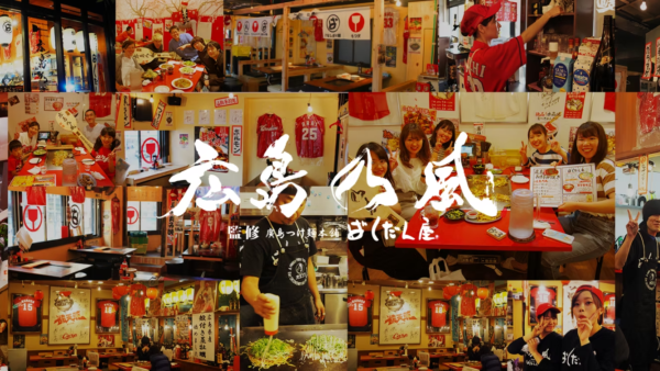 広島ソウルフード居酒屋「広島乃風 アパホテル＆リゾート〈東京ベイ幕張〉店」の運営を開始
